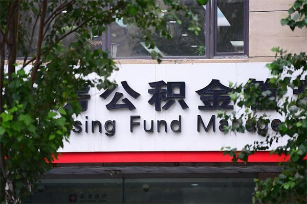 中国澳门补充封存公积金提款地址（补充公积金封存了贷款怎么扣）